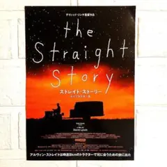 the Straight Story ストレイト・ストーリー フライヤー