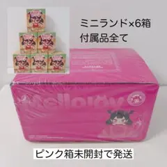 ミニランド　メロジョイ　6こ　フルセット　7月10日に届いた物です ミニランド メロジョイ 6こ フルセット 7月10日に届いた物です - メルカリ