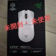 2026年最新】VIPER v3 pro 未開封の人気アイテム - メルカリ