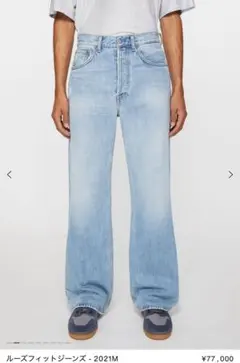 2025年最新】ACNE studios 2021 ルーズフィットジーンズの人気アイテム