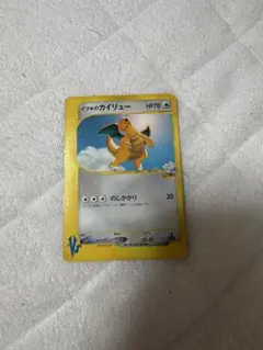 イブキのカイリュー ● ポケモンカード★VS 049/141
