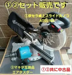 【決定】メルカリ にも出品中‼️ 小型卓上丸ノコ 2026年最新】スライド卓上丸ノコの人気アイテム - メルカリ