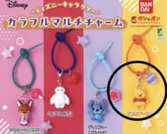 ディズニー カラフルマルチチャーム くまのプーさん