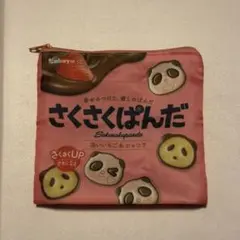 さくさくぱんだ ポーチ ピンク
