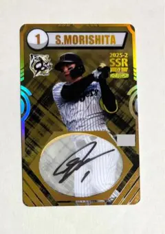 オンサイトカード　森下 翔太　阪神タイガース ミントモール / MINT 浦和店 / 2023 EPOCH 阪神タイガース
