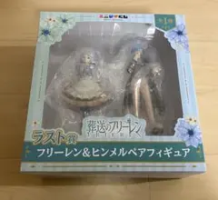 葬送のフリーレン エニマイくじ ラストワン賞