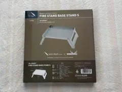 新品 テンマクデザイン 焚火台ベーススタンドSのサムネイル