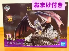 一番くじモンスター・ハンター 20th ミラボレアス B賞＋おまけ