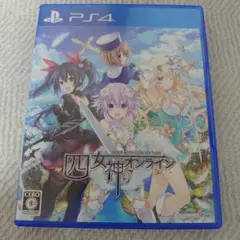 PS4 四女神オンライン ◤値下げ中！！早いもの勝ち！！◢