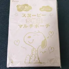 ゼクシィ　スヌーピー マルチポーチ ハートデザイン