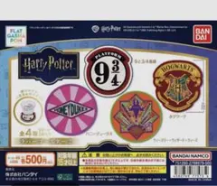 ハリー・ポッター　ラバーコースター2　2種