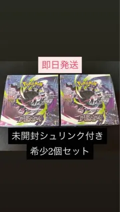 ポケモンカードゲーム アビスアイ 新品未開封 シュリンク付き 2BOX