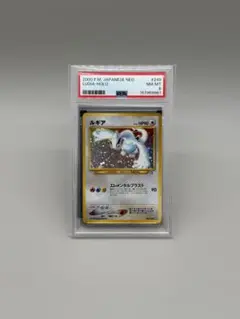 美品！ルギア PSA8 旧裏 NEO Lugia-Holo #249 - メルカリ