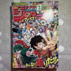 週刊少年ジャンプ 1990年1月15日号 No5ドラゴンボール2本連載 鳥山明