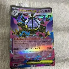 2026年最新】シャンデラEXの人気アイテム - メルカリ