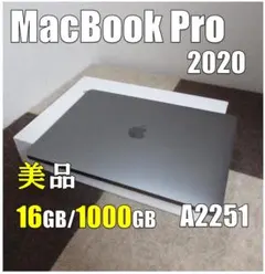 美品 MacBook Pro2020 A2251 13㌅ 16GB/1000GB