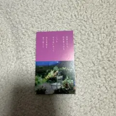 キンプリ　特典