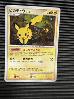 2026年最新】ピカチュウエレリサイクルの人気アイテム - メルカリ