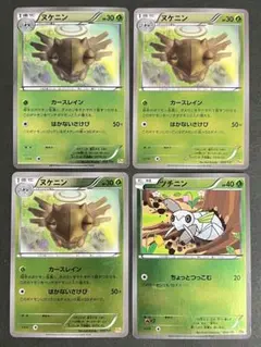 ヌケニン U XY6 エメラルドブレイク 011/078 1edマーク無し - メルカリ