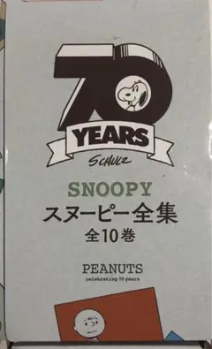 スヌーピー SNOOPY BOOKS ピーナッツ55周年記念復刻 全86巻セット
