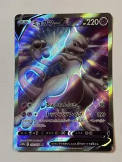 ミュウツーV SR S10b Pokémon GO 073/071
