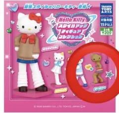 未開封・ガチャガチャハローキティスタイルアップフィギュア