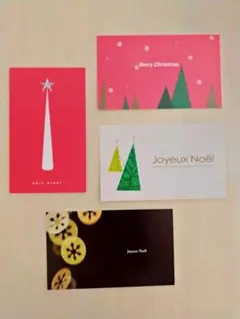 クリスマスカード 4枚セット　名刺サイズ