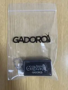 GADORO ファンクラブ限定特典キーホルダー レア - メルカリ