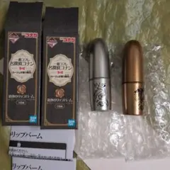 名探偵コナン▼一番コフレ▼C賞▽銃弾のリップバーム▼赤井▽安室