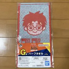 【新品】一番くじ TVアニメ ダンダダン G賞 ハーフタオル　オカルン