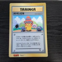 2026年最新】ポケモン広場の人気アイテム - メルカリ