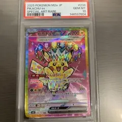 2026年最新】ピカチュウex psa10 sarの人気アイテム - メルカリ