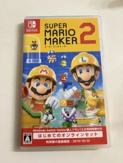 スーパーマリオメーカー　ソフト