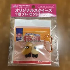 【新品】亀田の柿の種 オリジナルスクイーズ キーホルダー