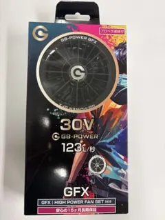GB-POWER GFX 高出力ファンセット 30V ゴールド - メルカリ