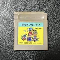 キッチンパニック