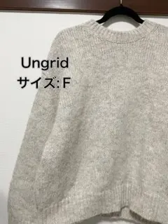 Ungrid ニットセーター サイズF