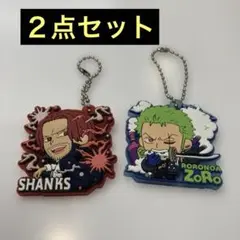 ワンピース　ONE PIECE ラバー キーホルダー　シャンクス　ゾロ