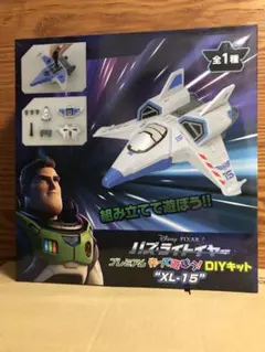 バズ・ライトイヤー プレミアム 作ってあそぼう！DIYキット"XL-15"