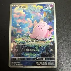 ピッピ AR MEGA 拡張パック ムニキスゼロ キラ 086/080