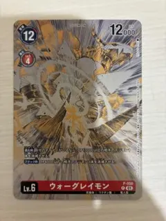ウォーグレイモン プロモ パラレル デジモンカード イラストコンペ