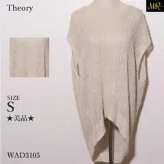 美品 Theory トップス ニット ノースリーブ 無地 透かし編み ゆったり