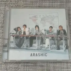 2026年最新】嵐 arashic 初回限定盤の人気アイテム - メルカリ