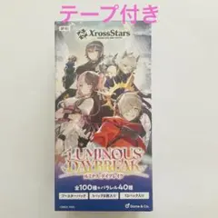 xrossstars ルミナスデイブレイク1BOX 新品未開封品