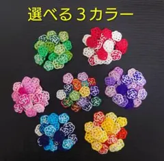 選べる3カラー ミニサイズ カラフル水引梅結び 60個 - メルカリ
