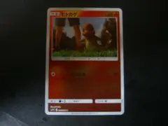 ヒトカゲ SMP2 005/024C ポケモンカード