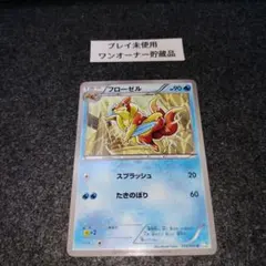2026年最新】フローゼルの人気アイテム - メルカリ