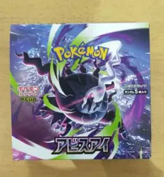 シュリンク付き・未開封】ポケモンカードゲーム 拡張パック アビスアイ
