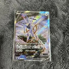 アルセウスV SR S9 スターバース 112/100