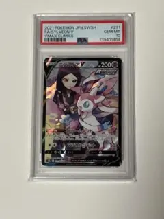 2026年最新】ニンフィアv csr psa9の人気アイテム - メルカリ